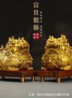 速发纯黄铜入户关贵貔貅家里摆件守财招财一对玄丘家居皮富店铺办