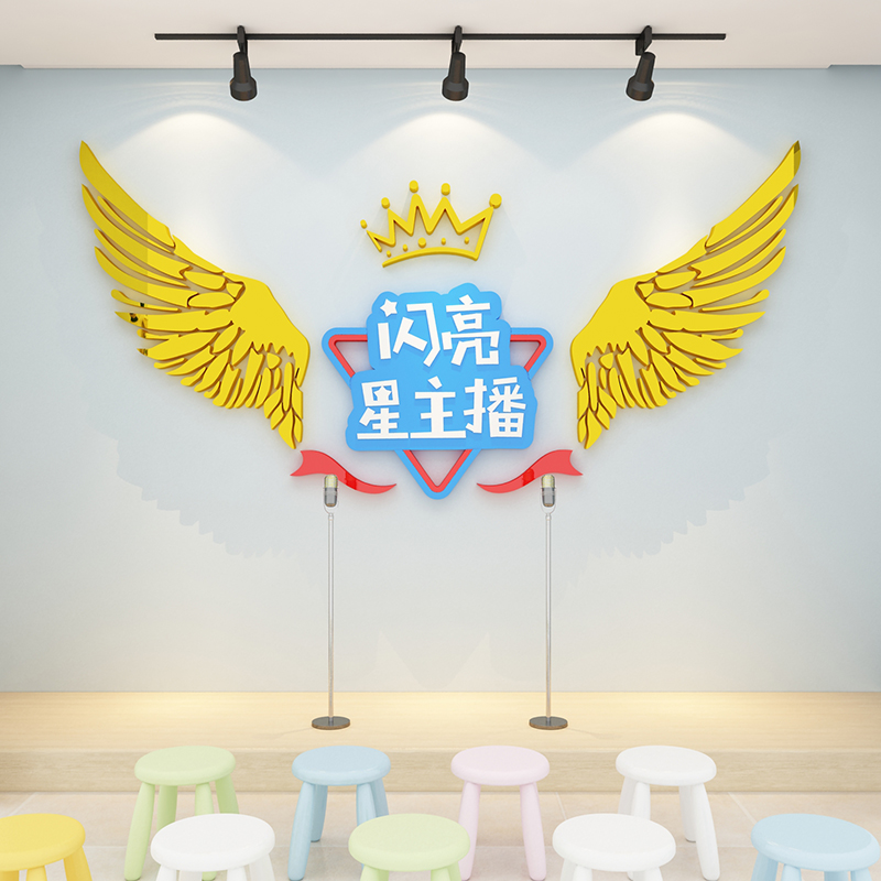 速发播教小主面人口才教室布置装饰舞台音育文化培训机构班墙持贴