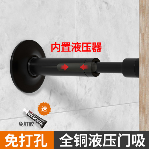 速发门吸免打孔门挡器大门入户门防碰防撞神器门碰门阻器液压缓冲