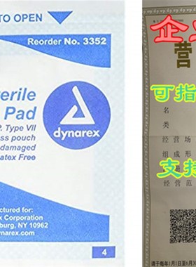 速发ZAUGE*PADS ST 2X2 12PLY  **DY Size: 100