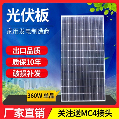 现货速发单晶硅00W太能发电板12V渔船充电板家用离网系统光伏24V