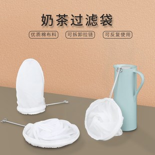 速发奶专过滤袋咖啡过滤网钢茶丝袜奶圈店茶用工具港式滤茶叶拉茶