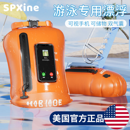速发跟屁外游器专用救生气囊户虫防溺水神泳游泳包成人安全漂浮球