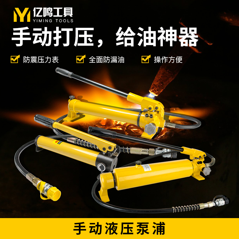 速发CP-180压700手动出油油泵小型液压泵站高 油压压力泵浦压液机