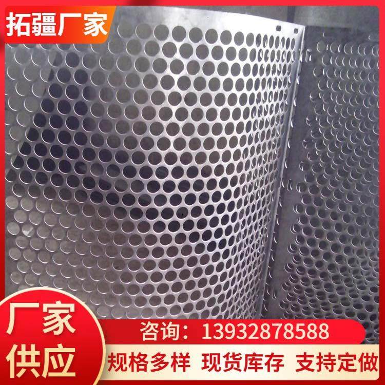 不锈钢冲孔网装饰冲孔网冲孔网 304过滤筛网 金属圆孔网 厂家,金属材料及制品,其他金属制品,淘宝优惠券,粉丝福利购,淘宝优惠卷