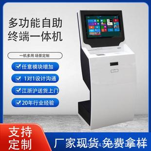 2.8自助终端触摸一体机支持金属键盘热敏打印机电容触摸破嵌入式