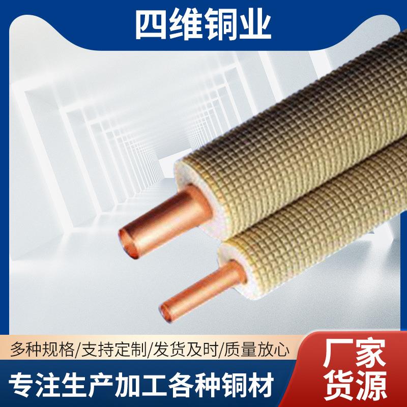 厂家货源包塑铜管缆PVC铜管护套PVC包塑铜管厂家紫黄铜管材