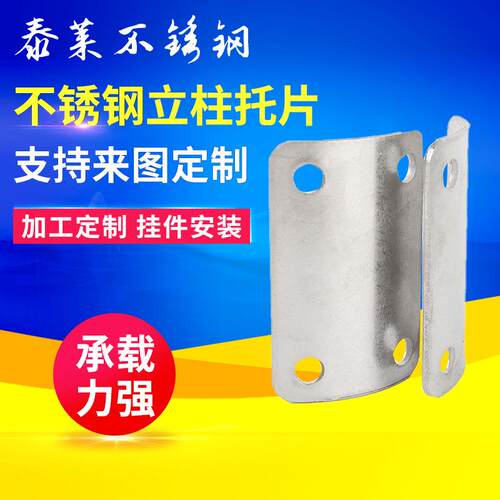 厂家供应 不锈钢立柱托片 不锈钢栏杆楼梯扶手配件规格多选