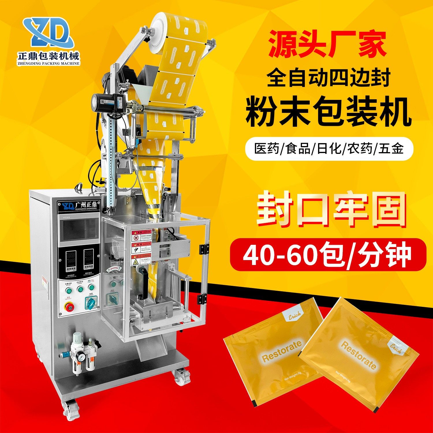 自动定量咖啡粉粉末包装机械设备 立式自动洗衣粉袋装粉末包装机