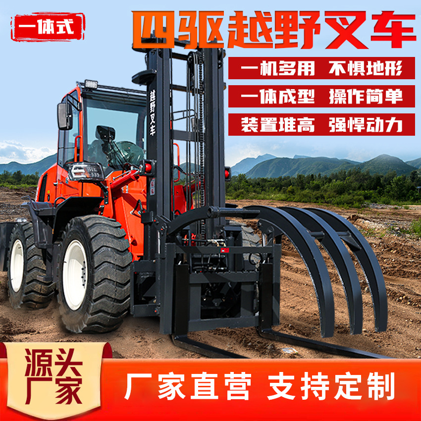 跨境专供四驱越野叉车3吨 4吨5吨柴油叉车一体式起重搬运越野叉车
