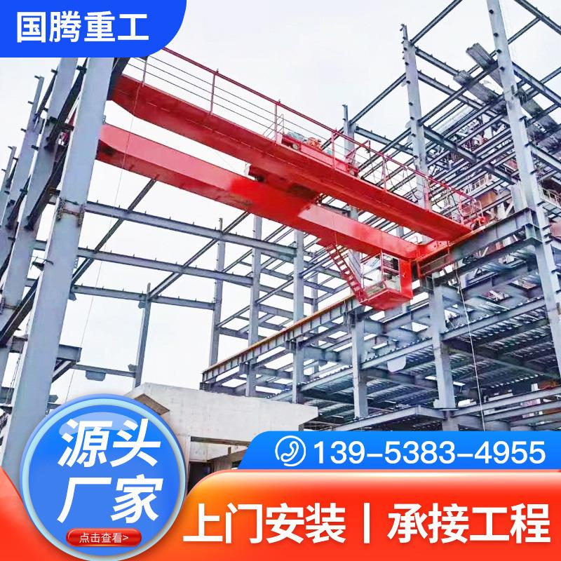 10吨行车 工厂车间用电动双梁龙门吊起重机 10吨20吨室内双梁行车