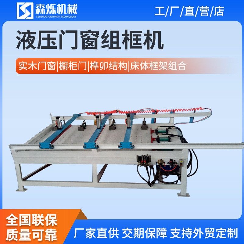 液压式橱柜组框机木工家具木门窗实木柜体立式组合机双工位组装机,五金/工具,机床,淘宝优惠券,粉丝福利购,淘宝优惠卷