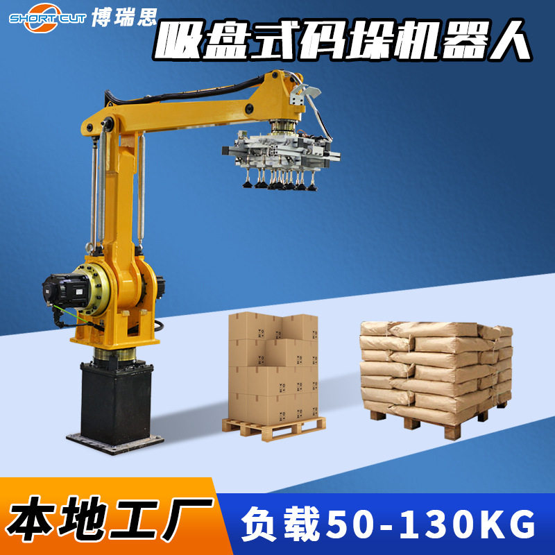 码垛机 50kg小家电纸箱封箱机吸盘式码垛机码垛流水线成都厂家,搬运/仓储/物流设备,起重机/吊车/吊机,淘宝优惠券,粉丝福利购,淘宝优惠卷