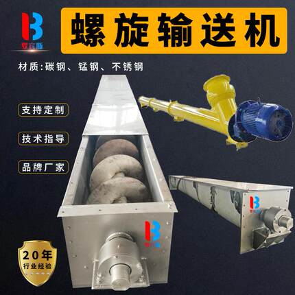 定制WLS无轴螺旋输送机 污泥餐厨垃圾04不锈钢上料机U型螺旋绞龙