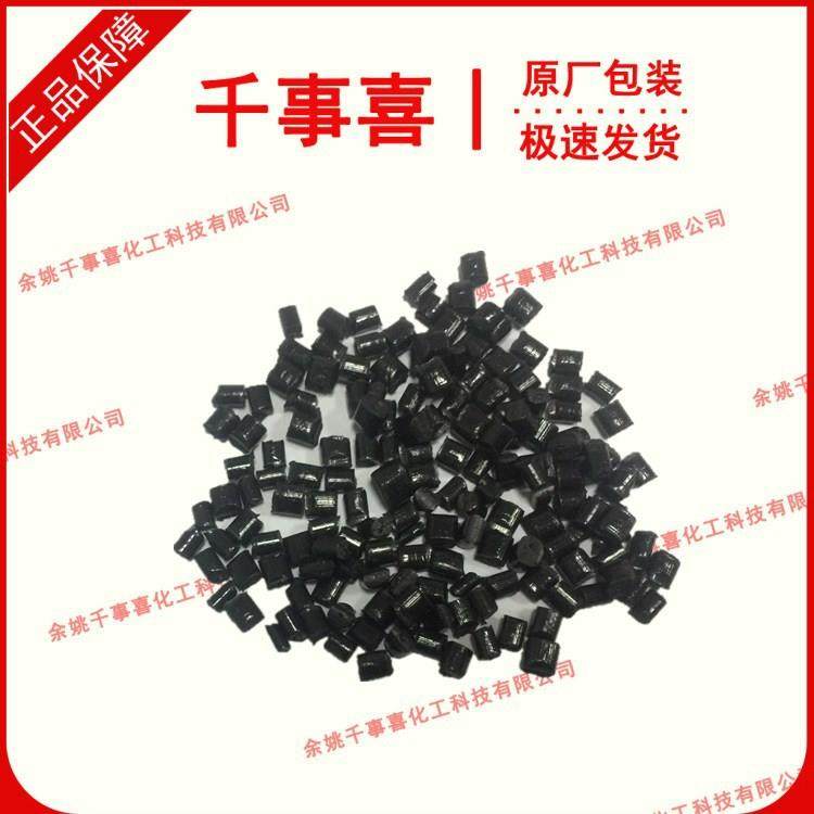 PC/ABS黑色合金再生料 流动性好 回料abs合金塑料 pc/abs材料颗粒,橡塑材料及制品,其他通用塑料,淘宝优惠券,粉丝福利购,淘宝优惠卷
