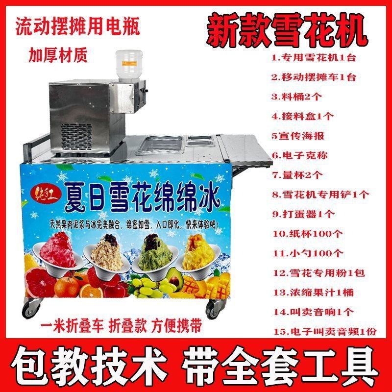 夏日雪花制冰机商用雪花绵绵冰机全自动冰沙机刨冰机摆摊家用摆摊,清洗/食品/商业设备,其他食品加工设备,淘宝优惠券,粉丝福利购,淘宝优惠卷