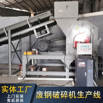 郑州厂家包安装废铁下脚料粉碎机旧家电铁钉模版废钢破碎机生产线