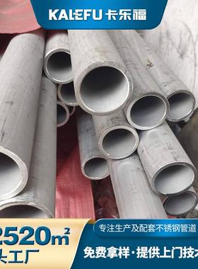 304不锈钢管材GB/T 12771酸洗面ba管机械构造用304l不锈钢管厂家