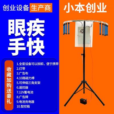 网红手速极限眼疾手快暖场游戏道具眼急手快游乐设备户外夜市摆摊