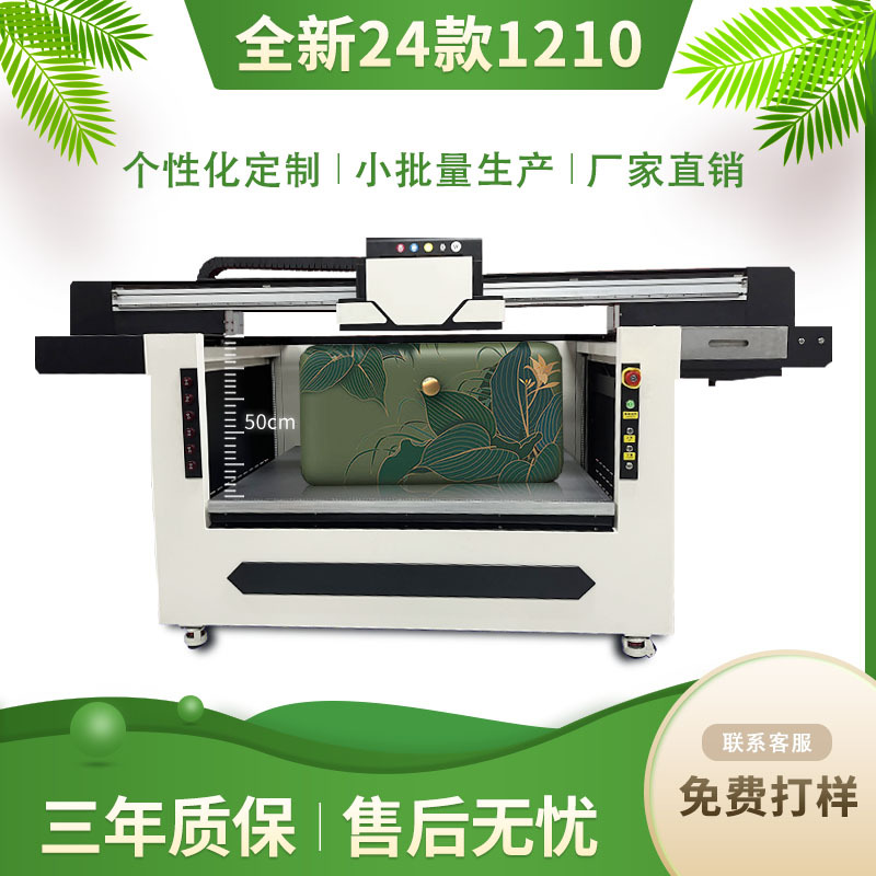 玩具uv打印机 玩具拼图魔方公仔手办美甲行李箱高落差印刷机