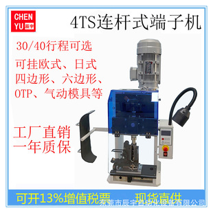 端子机含保护罩 东莞厂家 欧式 现货 可挂各种模具 静音端子机4T
