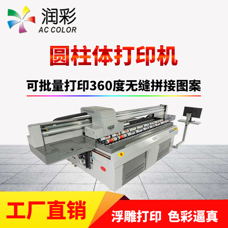 润彩one pass玻璃灯罩uv圆柱打印机3d艺术灯具灯饰工业全