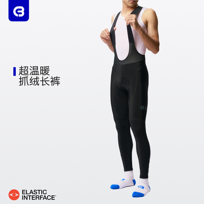 BlueCircle秋冬男士背带骑行长裤