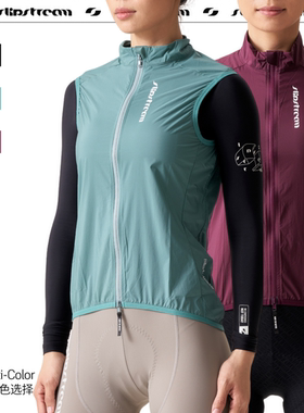 【特价折扣】Slipstream骑行马甲Core女防晒衣防紫外线超轻骑行服