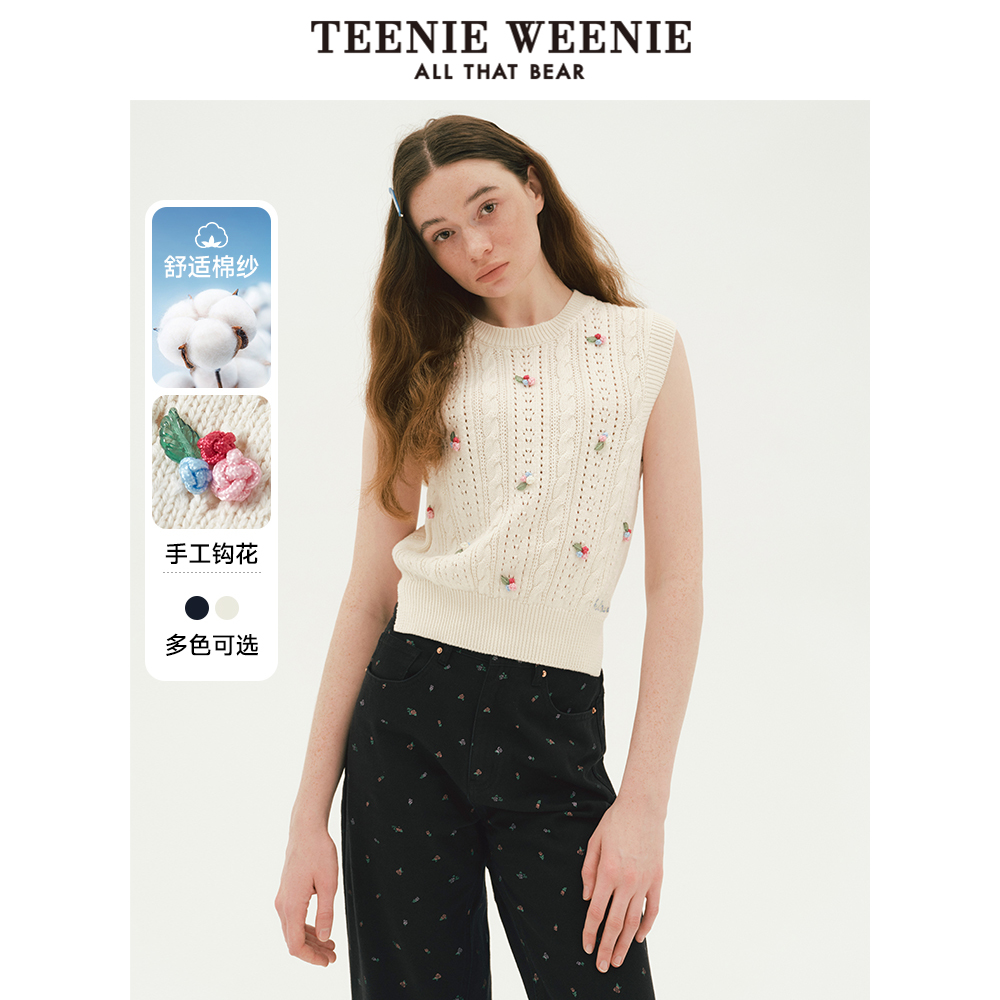 TeenieWeenie小熊秋季女装手工钩花甜美学院针织马甲绞花毛衣上衣