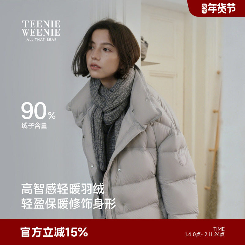 TeenieWeenie小熊女装羽绒服2025冬季新款时髦短款立领泡芙感外套,女装/女士精品,羽绒服,淘宝优惠券,粉丝福利购,淘宝优惠卷
