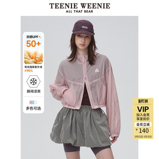 新款 TeenieWeenie小熊2025夏季 轻薄双栖彩壳外套女装 防晒凉感