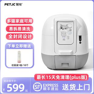 铲屎机超大号电动 聚宠全自动猫砂盆除臭智能清理猫咪厕所半封闭式