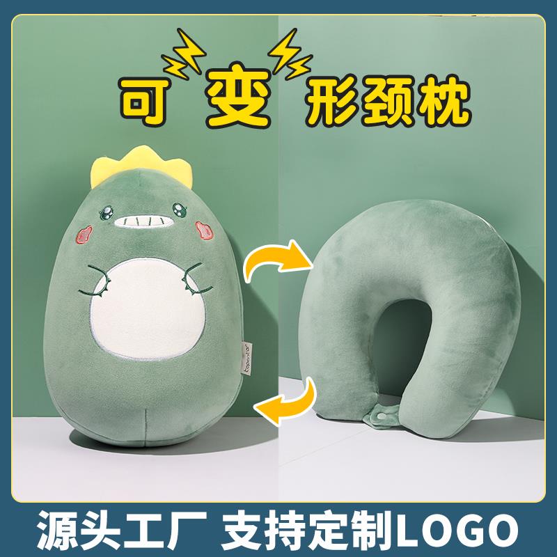 可变形恐龙U型枕颈枕脖枕枕头护颈枕u形枕颈椎枕旅行可携式办公室