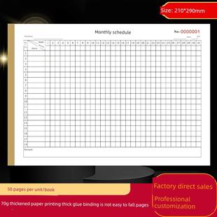 定制A4月份排班表工作安排派发日期月份员工轮休考勤表格值班记录