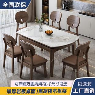 黑胡桃木实木岩板餐桌椅组合小户型家用可伸缩折叠方变圆两用饭桌