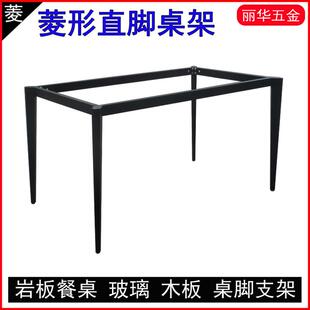 金属岩板餐桌腿工作台支架饭厅桌脚玻璃桌架桌架办公桌会议桌脚架