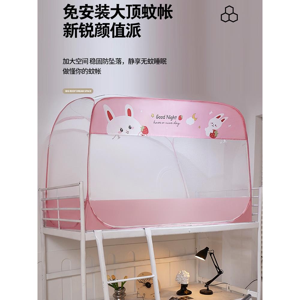 蒙古包蚊帐免安装学生宿舍1单人0.9米床90x190寝室80上下铺纹账2m