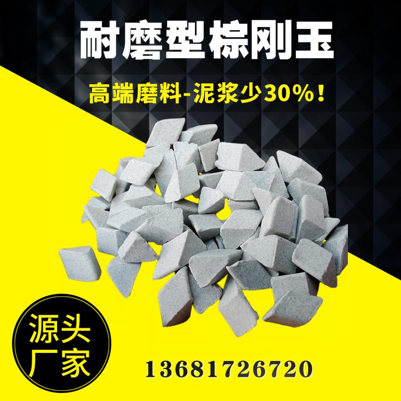 耐磨震动抛光机磨料绿三角研磨石振动棕刚玉抛光石震桶震机抛磨块