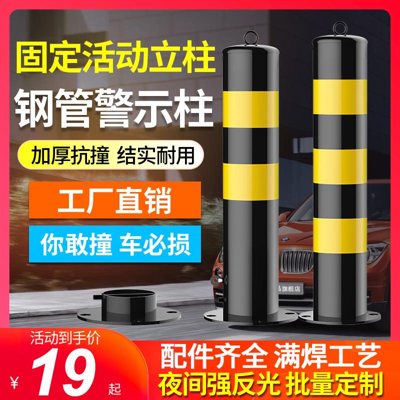 车位锁地锁加厚防撞警示柱立柱挡车器防撞柱挡车锁隔离柱路障路桩