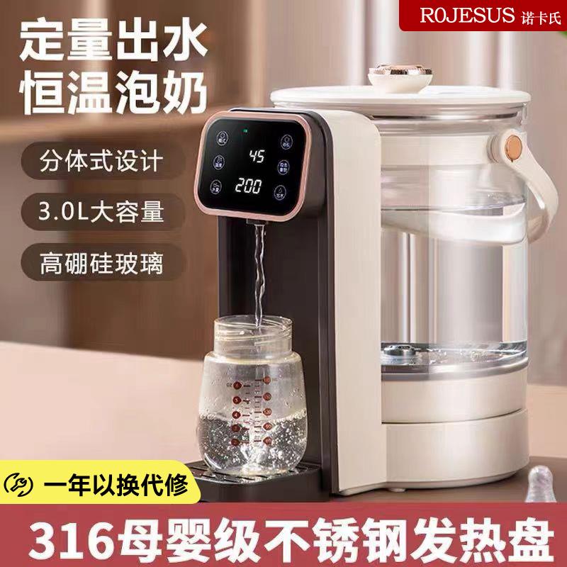定量出水恒温调奶器家用电热水壶智能冲奶自动水壶婴儿专用泡奶机