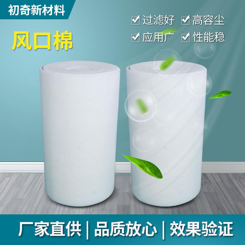 初效空气过滤棉喷烤漆房过滤棉工业无纺布进风口棉防尘净化棉G4