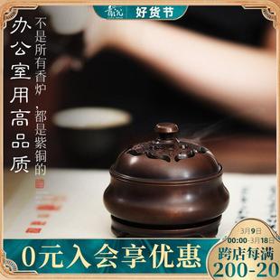 四和如意纹紫铜香炉线香底座家用檀香熏香香薰炉禅意香薰茶道摆件