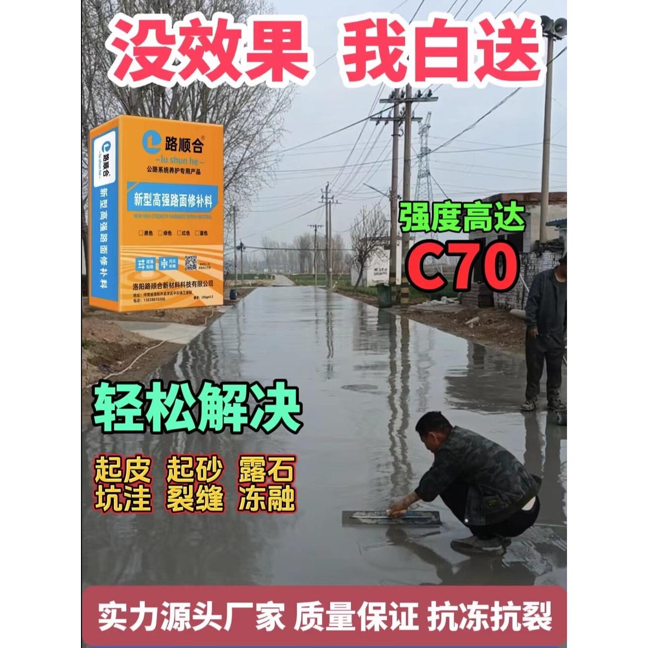 水泥高强修补料混凝土起皮起砂露石子冻融地面找平修复料如潮