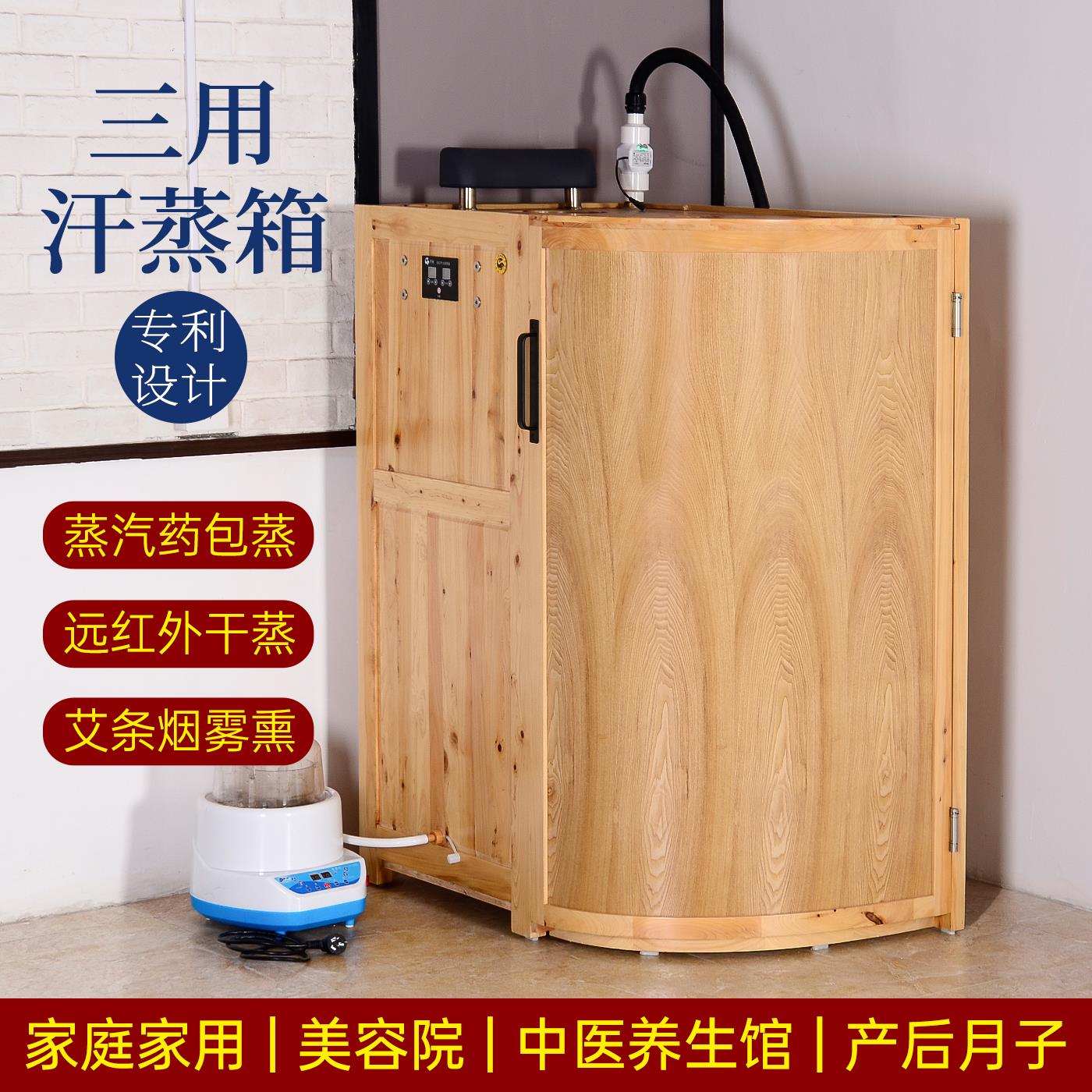 汗蒸房家用全身中药蒸汽熏蒸箱排毒小型养生美容院家庭桑拿太空舱