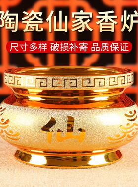 家里供仙家香炉双面字堂口用品沙金陶瓷炉饰品摆件仙字有求应香碗