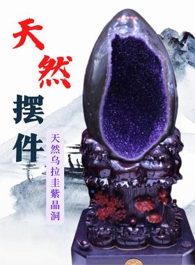天然恐龙蛋摆件消磁招财聚宝盆紫晶洞水晶洞原石钱袋子新家送礼