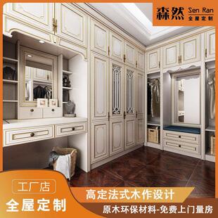 北京全屋原木家具定制意式轻奢衣柜定制法式衣帽间餐边柜书柜定制