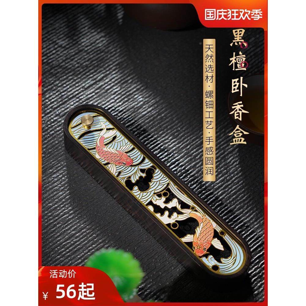 家用室内黑檀木卧香盒沉香檀香熏香线香盒中式诗意摆件香薰炉,餐饮具,茶道/香炉,淘宝优惠券,粉丝福利购,淘宝优惠卷