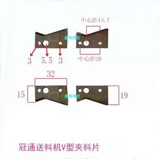 冠通送料机夹料片艾恩司铁块拔料片自动送料机配件V型夹片特价售