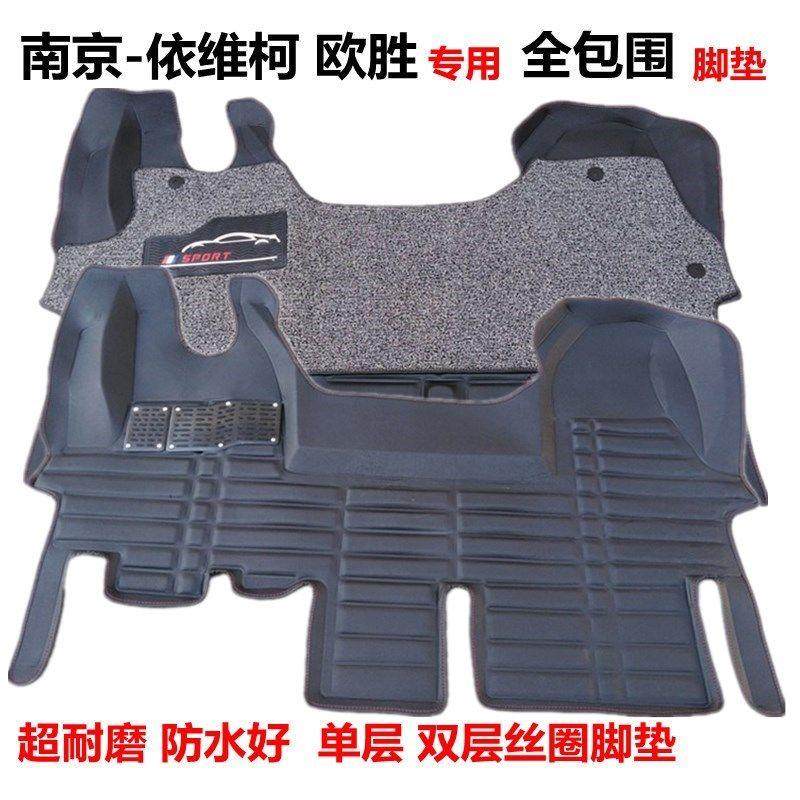新依维柯欧胜前排2座3座专用皮革全包围脚垫 欧胜脚垫丝圈垫改装,汽车用品/电子/清洗/改装,专车专用脚垫,淘宝优惠券,粉丝福利购,淘宝优惠卷